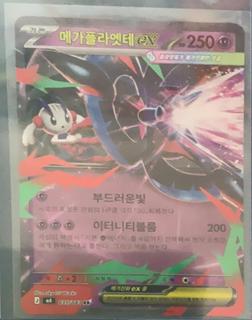 Mega Floette ex