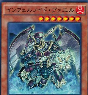 Infernoid Seitsemas SECE-JP017