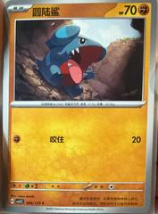 Gible