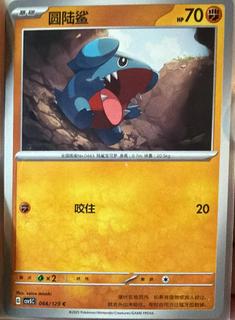 Gible