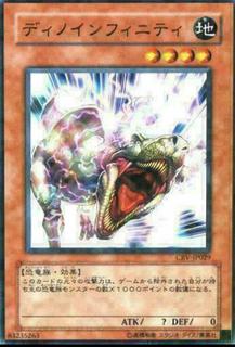 Tyranno Infinity CRV-JP029