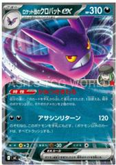 Team Rocket's Crobat ex #440 from Pokemon Japanese Start Deck 100 Battle Collection set