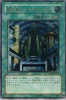 Skyscraper 2 - Hero City STON-JP048