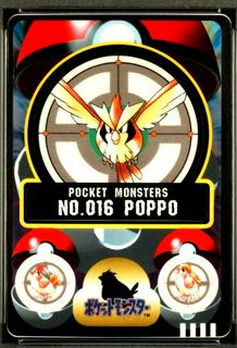 Poppo