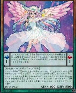 Performapal Ladyange DIFO-JP002