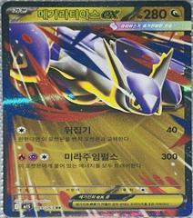 Mega Latias ex #49 Pokemon Korean Mega Symphonia Prices