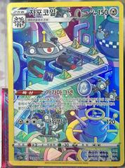 Magnezone 193