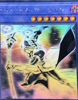 Cyberse Magician CYHO-JP026