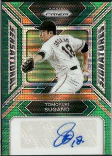 Tomoyuki Sugano