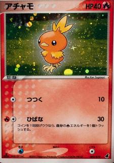 Torchic-Holo