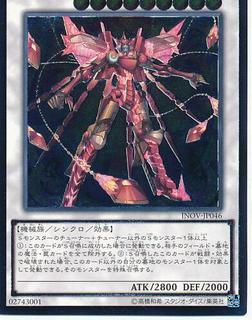 Crystron Phoenix INOV-JP046