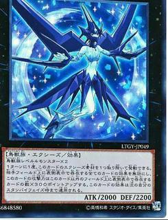 Ice Beast Zerofyne LTGY-JP049