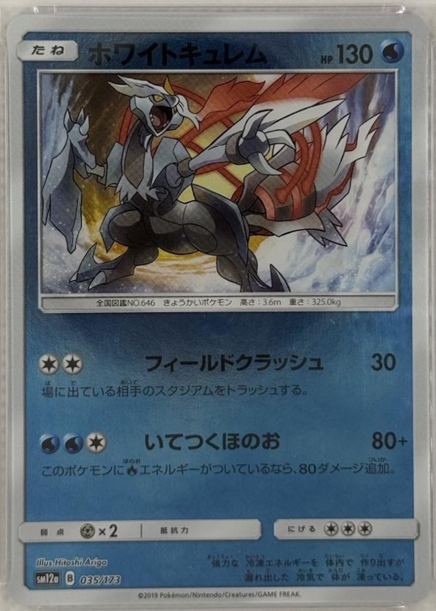 White Kyurem