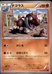 Tyrunt [1st Edition] #58 Pokemon Japanese Rising Fist Prices