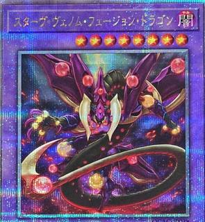 Starving Venom Fusion Dragon QCAC-JP038