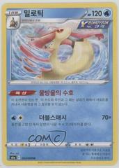 Milotic #23 from Korean Eevee Heroes Pokémon card set
