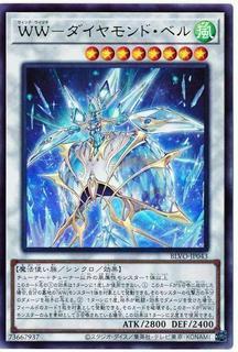 Windwitch - Diamond Bell BLVO-JP043