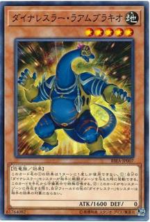 Dinowrestler Rambrachio RIRA-JP007
