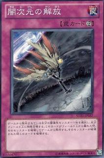 Escape from the Dark Dimension SD38-JP036