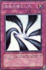 Chaos Trap Hole #TSHD-JP080