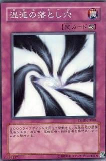 Chaos Trap Hole TSHD-JP080