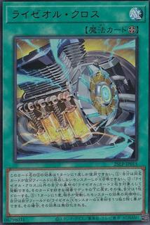 Ryzeal Cross 25LP-JP015