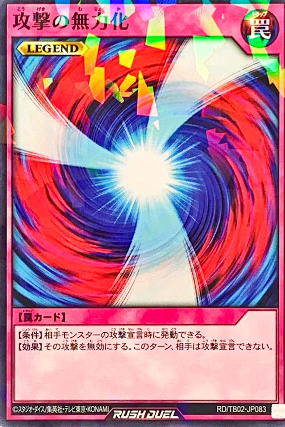 Negate Attack TB02-JP083 YuGiOh Japanese Triple Build Pack: Evolution Impact