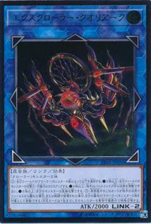X-Krawler Qualiark CIBR-JP050