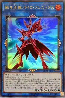 Salamangreat Pyro Phoenix CHIM-JP039
