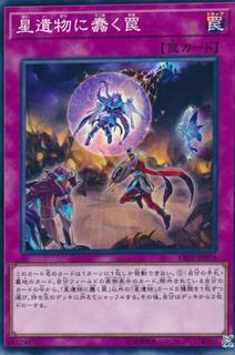 World Legacy Trap Globe CIBR-JP074