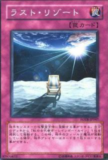 Last Resort FOTB-JP047