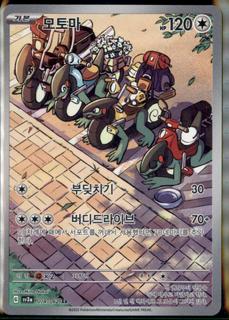 Cyclizar