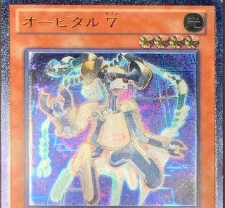 Orbital 7 CBLZ-JP020