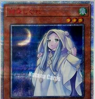 Ghost Mourner & Moonlit Chill ETCO-JP036