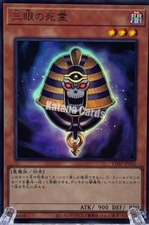 Three-Eyed Ghost VJMP-JP232