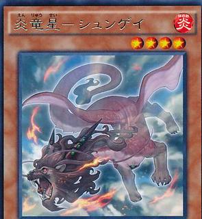 Suanni, Fire of the Yang Zing DUEA-JP028