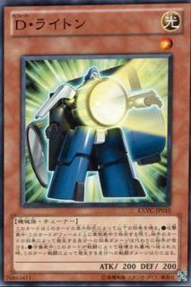 Morphtronic Lantron EXVC-JP010