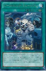 Ghostrick Museum #LVAL-JP064