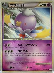 Drifblim [1st Edition] #29 Pokemon Japanese Reviving Legends Prices