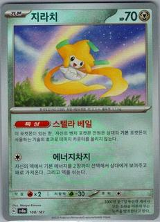 Jirachi