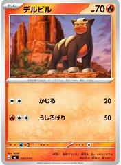 Houndour #97 Pokemon Japanese Start Deck 100 Battle Collection Prices