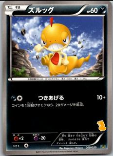 Scraggy