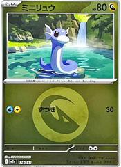 Dratini [Energy] #124 Pokemon Japanese Mega Dream ex Prices