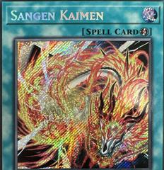 Sangen Kaimen [Emblazoned] 25LP-EN008