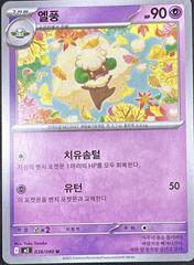 Whimsicott #38 Pokemon Korean Inferno X Prices