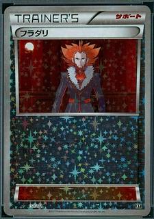 Lysandre
