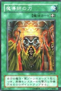 Mage Power SM-49