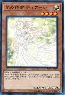 Diana the Light Spirit SOFU-JP027