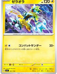 Zeraora #267 Pokemon Japanese Start Deck 100 Battle Collection Prices