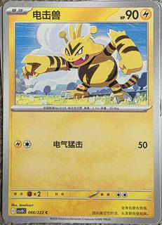 Electabuzz